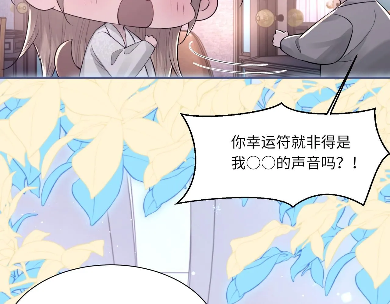 第104话 幸运符96