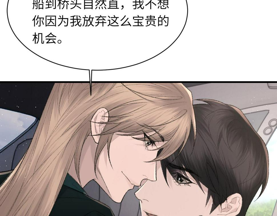 第91话 闹别扭63