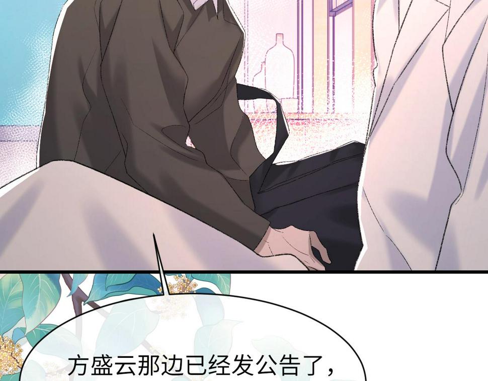 第84话 完美骗局31