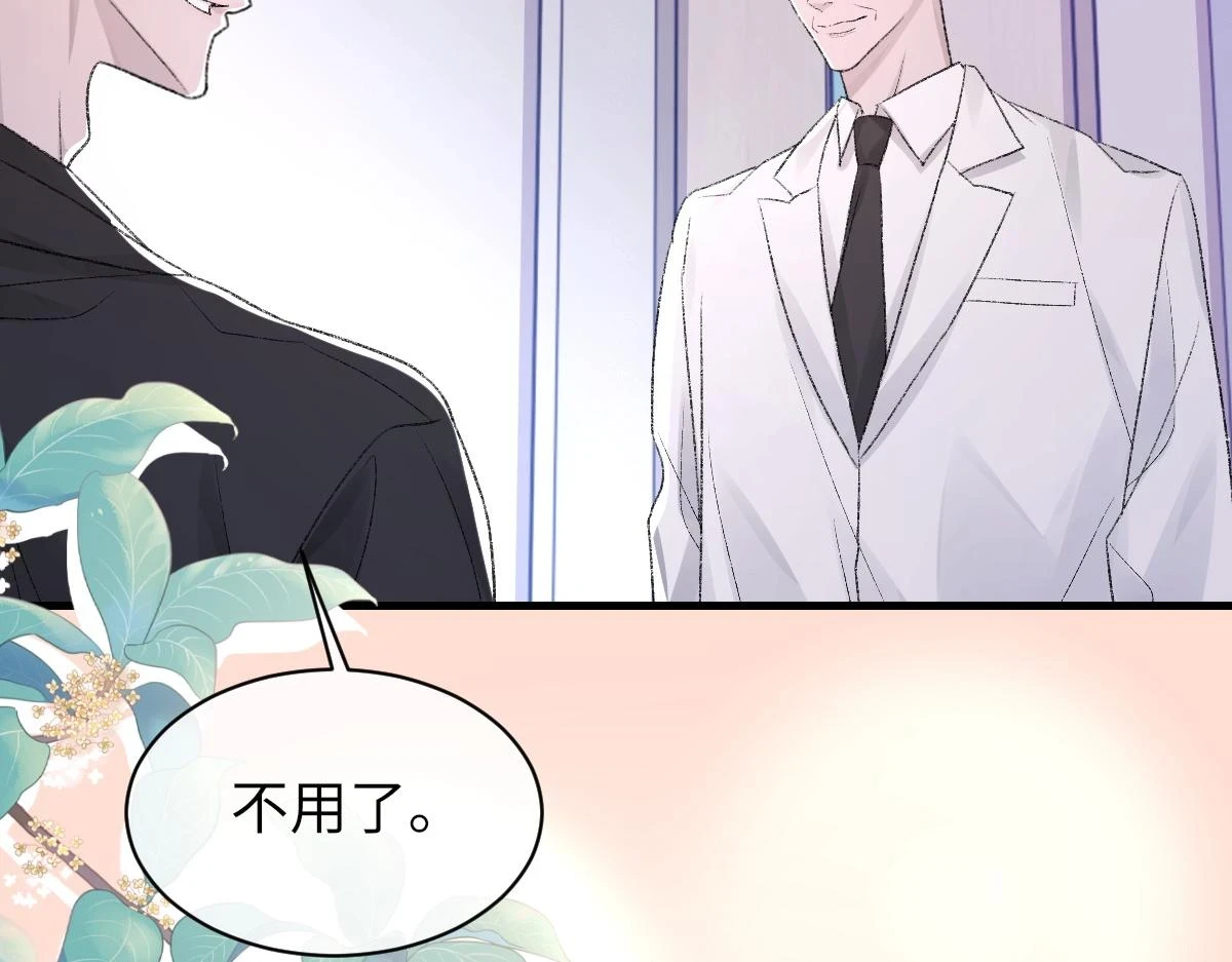 第83话 为了我，别受伤55