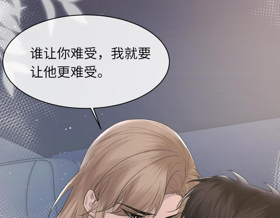 第88话 你是不是只喜欢我的脸32