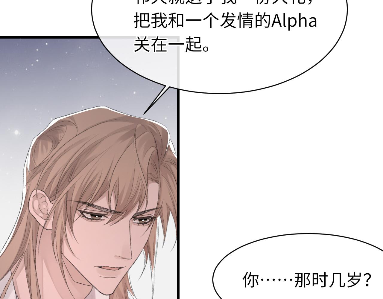 第53话六年前的真相72