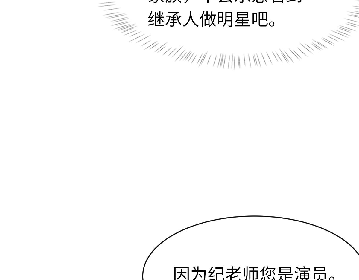 第72话 做明星的原因29