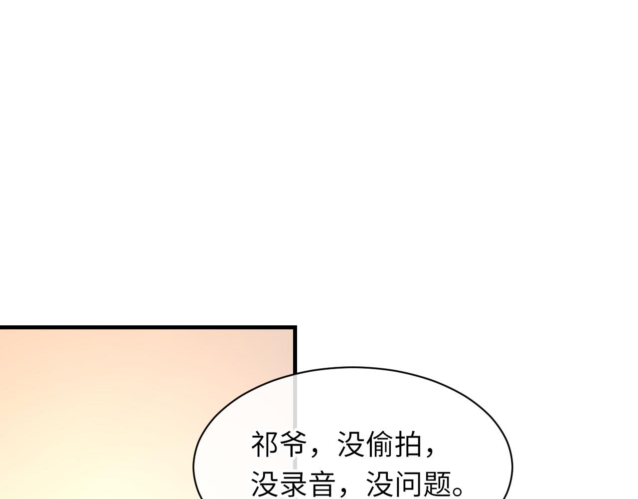 第52话 小混蛋7