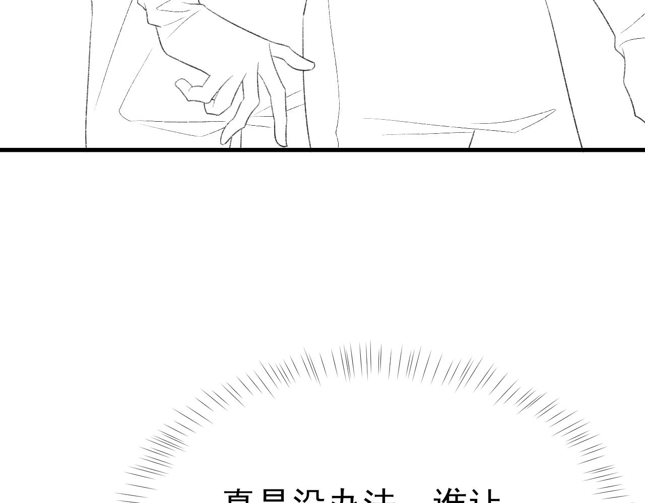 第25话 任燃被标记了？！107