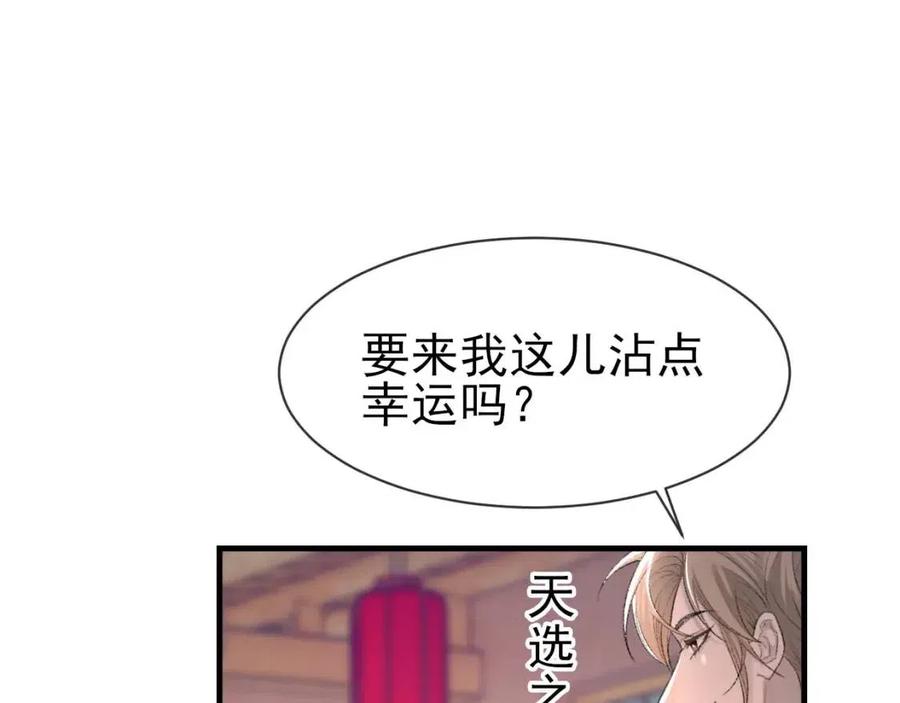 第30话 情敌出现？！70