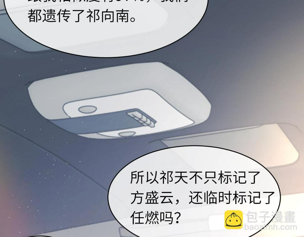 第88话 你是不是只喜欢我的脸47