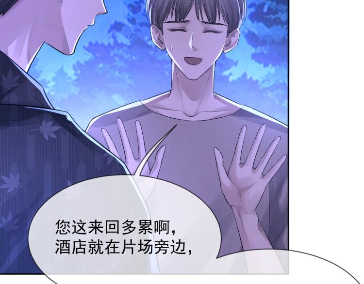 第3话 想我了吗？67