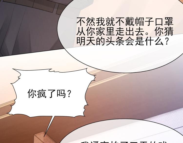 第11话 我只喜欢你16
