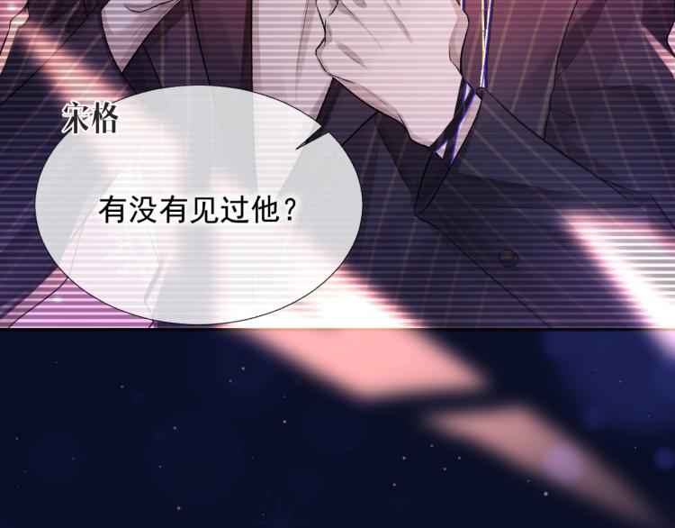 第1话 暧昧的礼物38