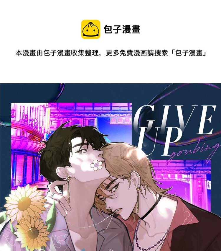 第3话 想我了吗？0