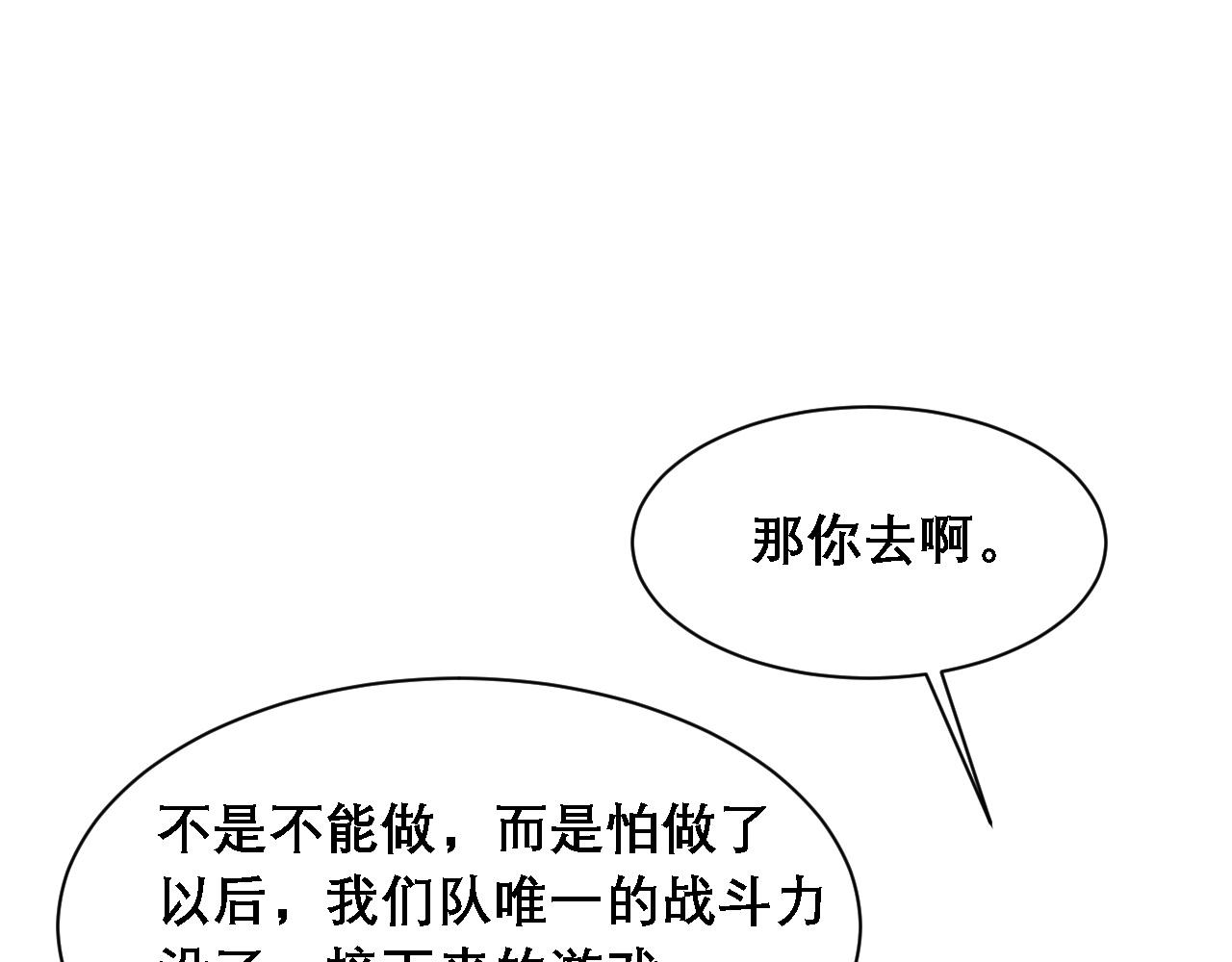 第35话 分手27