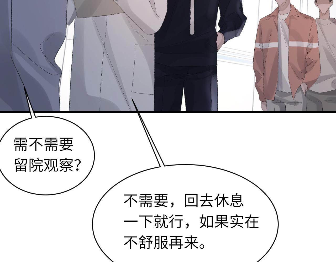 第49话 我要求分手70