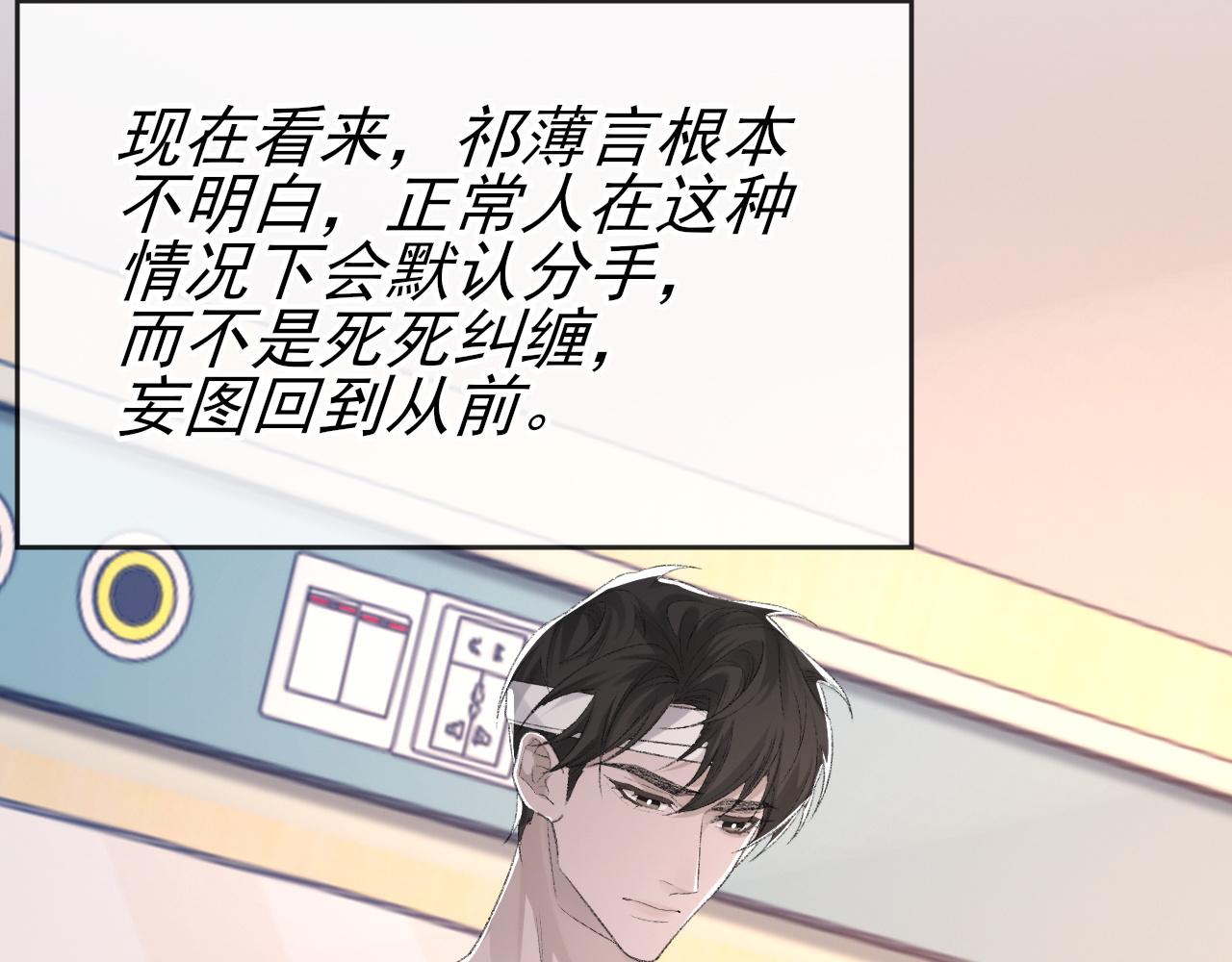 第43话 为你写歌17