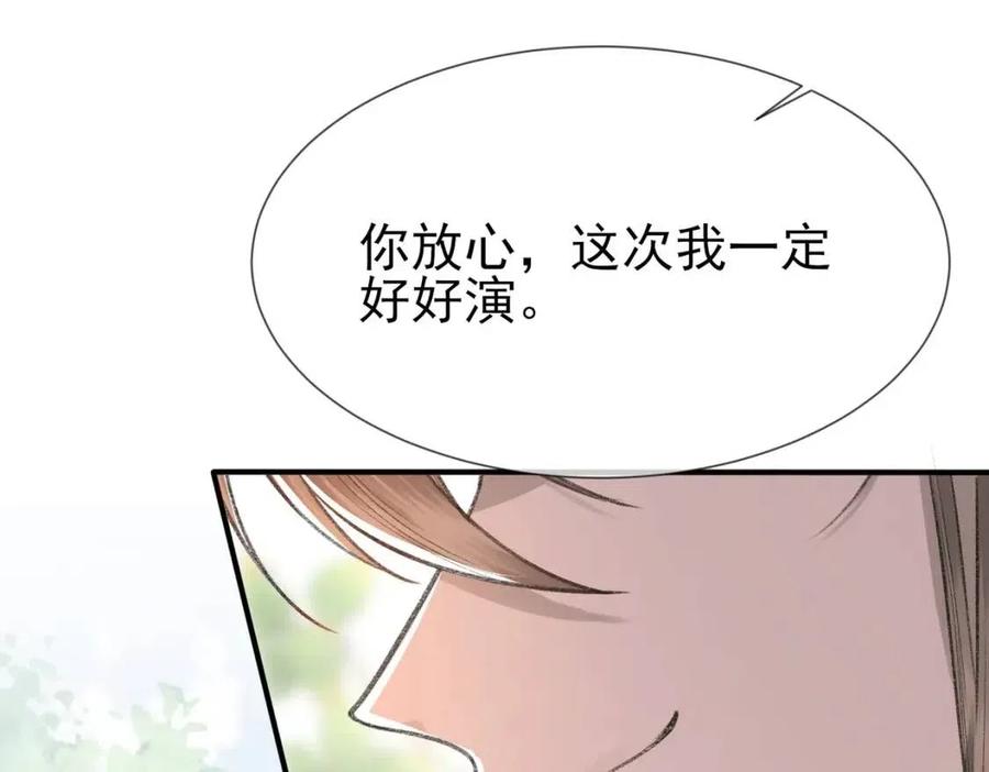 第6话 爱了你很多年77