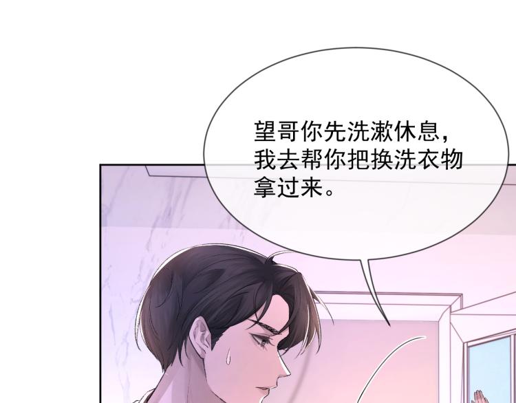 第3话 想我了吗？77
