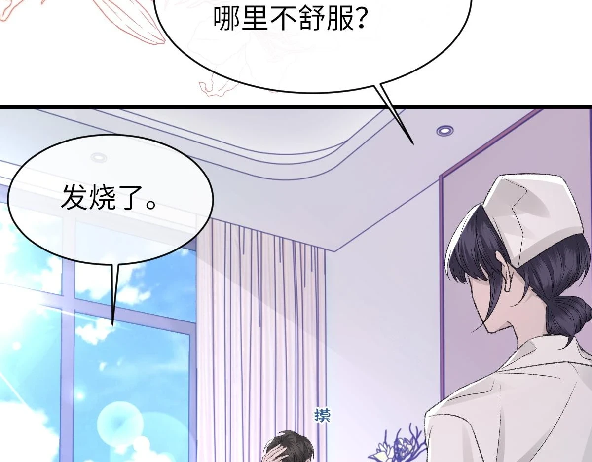 第83话 为了我，别受伤89
