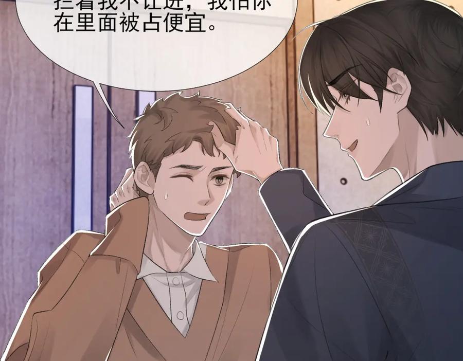 第9话 磁带的秘密41