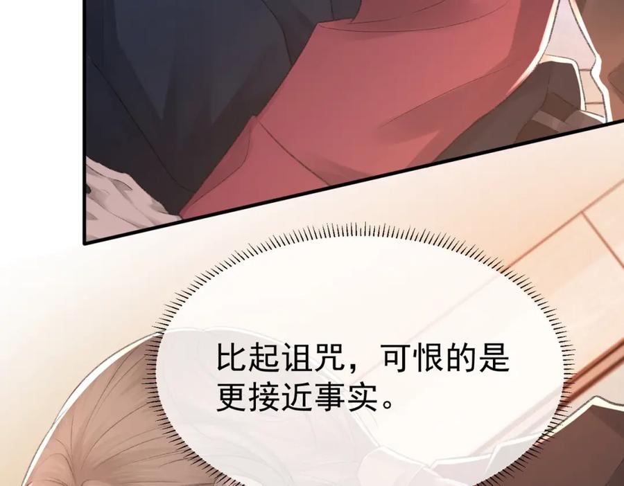 第8话 我能吻你吗？85