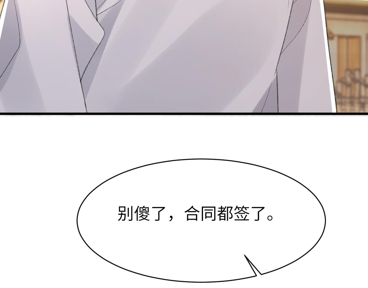 第46话 共眠80
