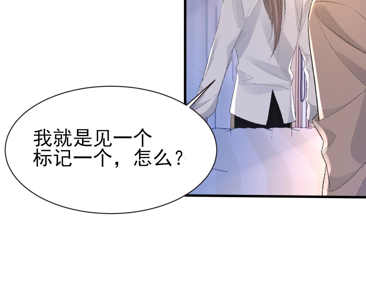 第24话 吃醋了77
