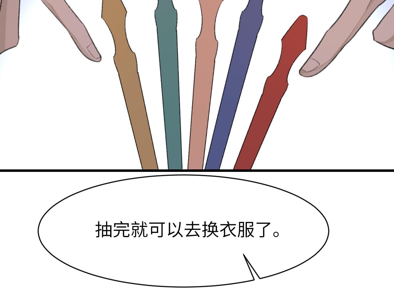 第45话 独处一室60