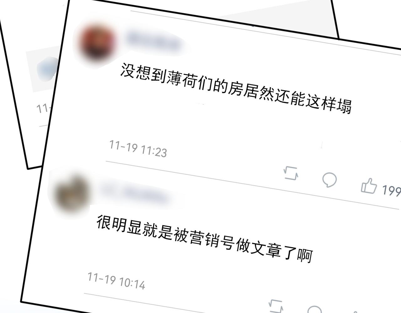 第34话 你的答案8