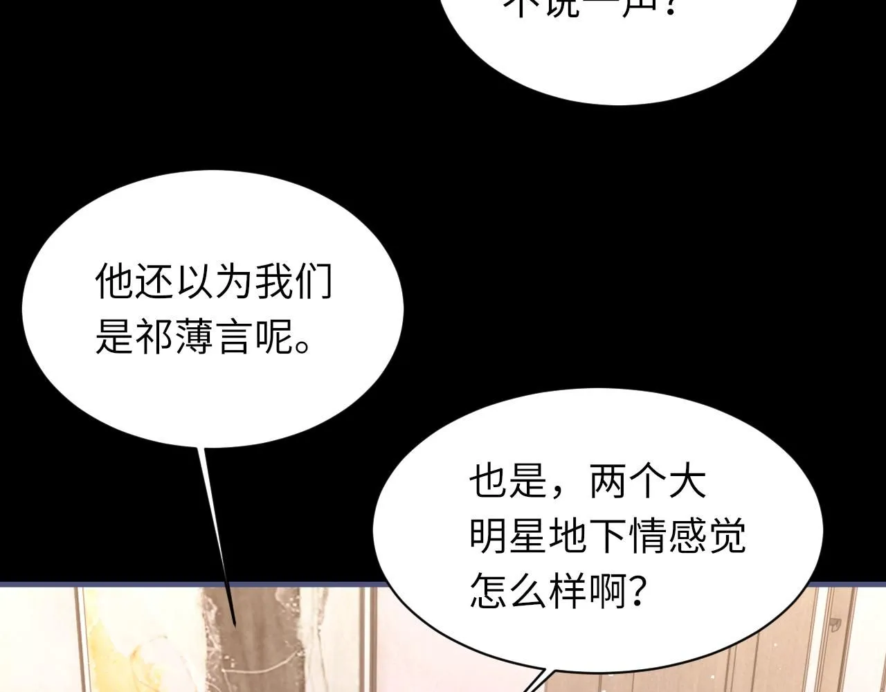 第104话 幸运符9