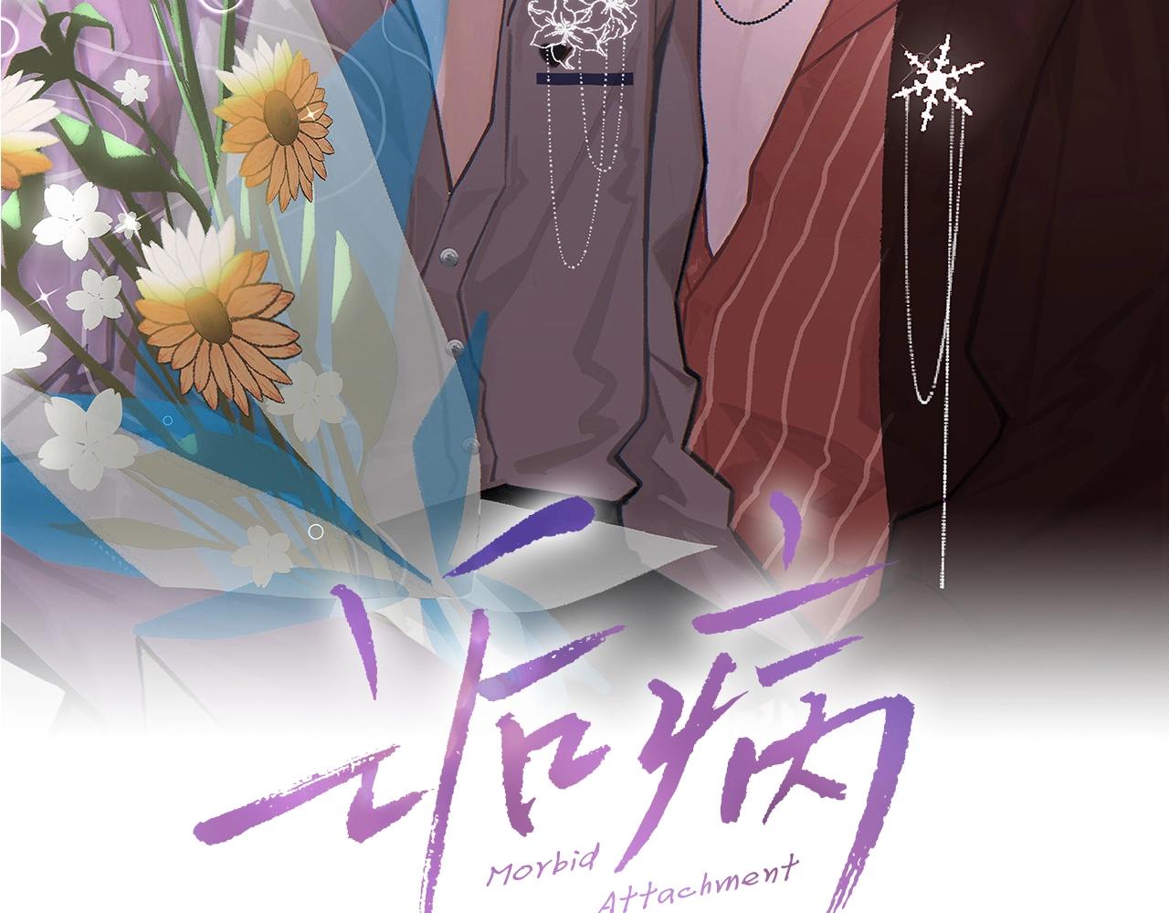 第18话 你是例外1