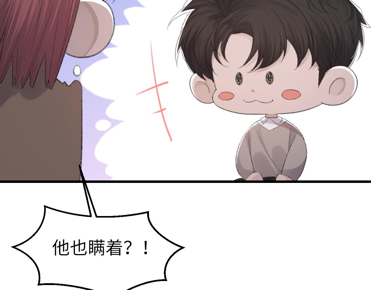 第75话 不会和他分手65