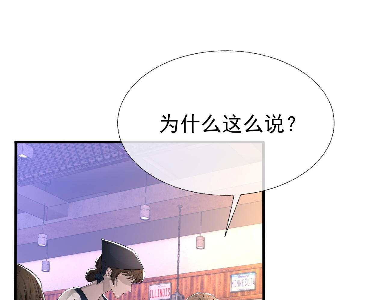 第18话 你是例外59