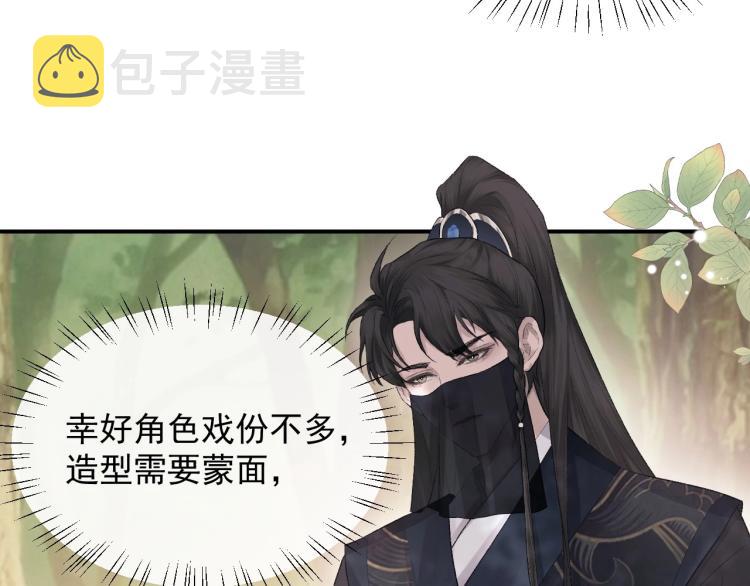 第1话 暧昧的礼物97