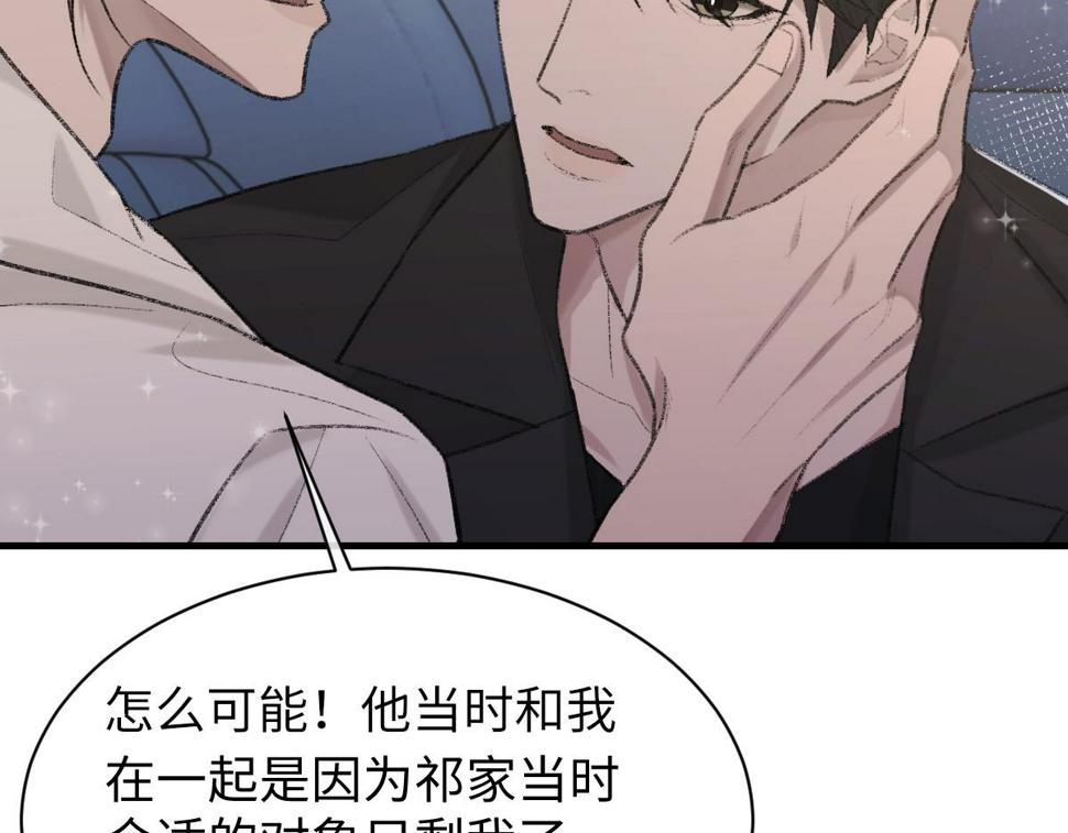 第88话 你是不是只喜欢我的脸39