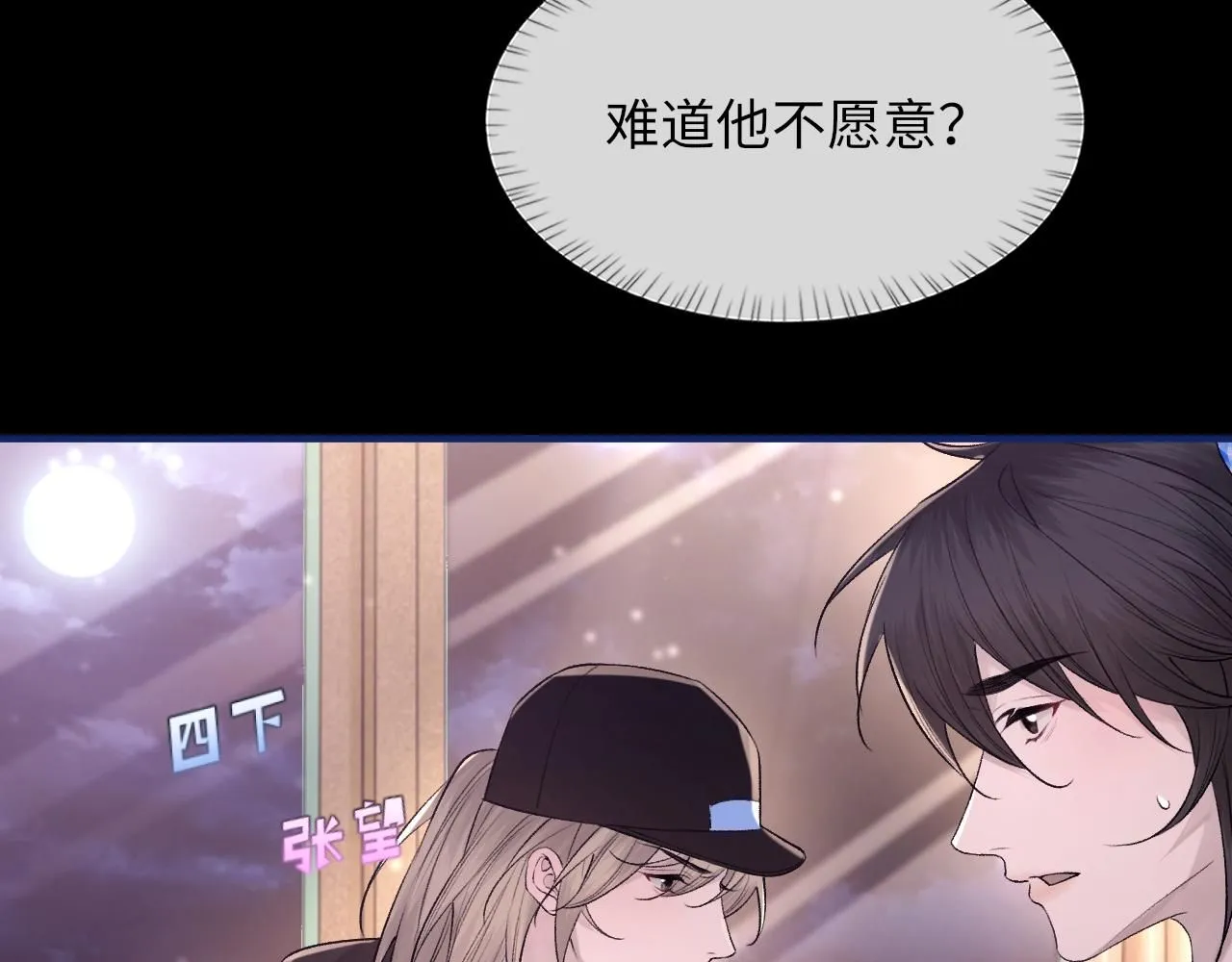 第101话 进入下一个阶段？！39