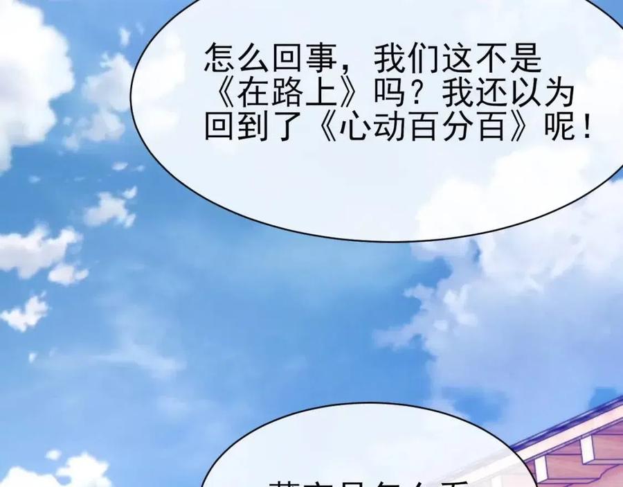 第30话 情敌出现？！28