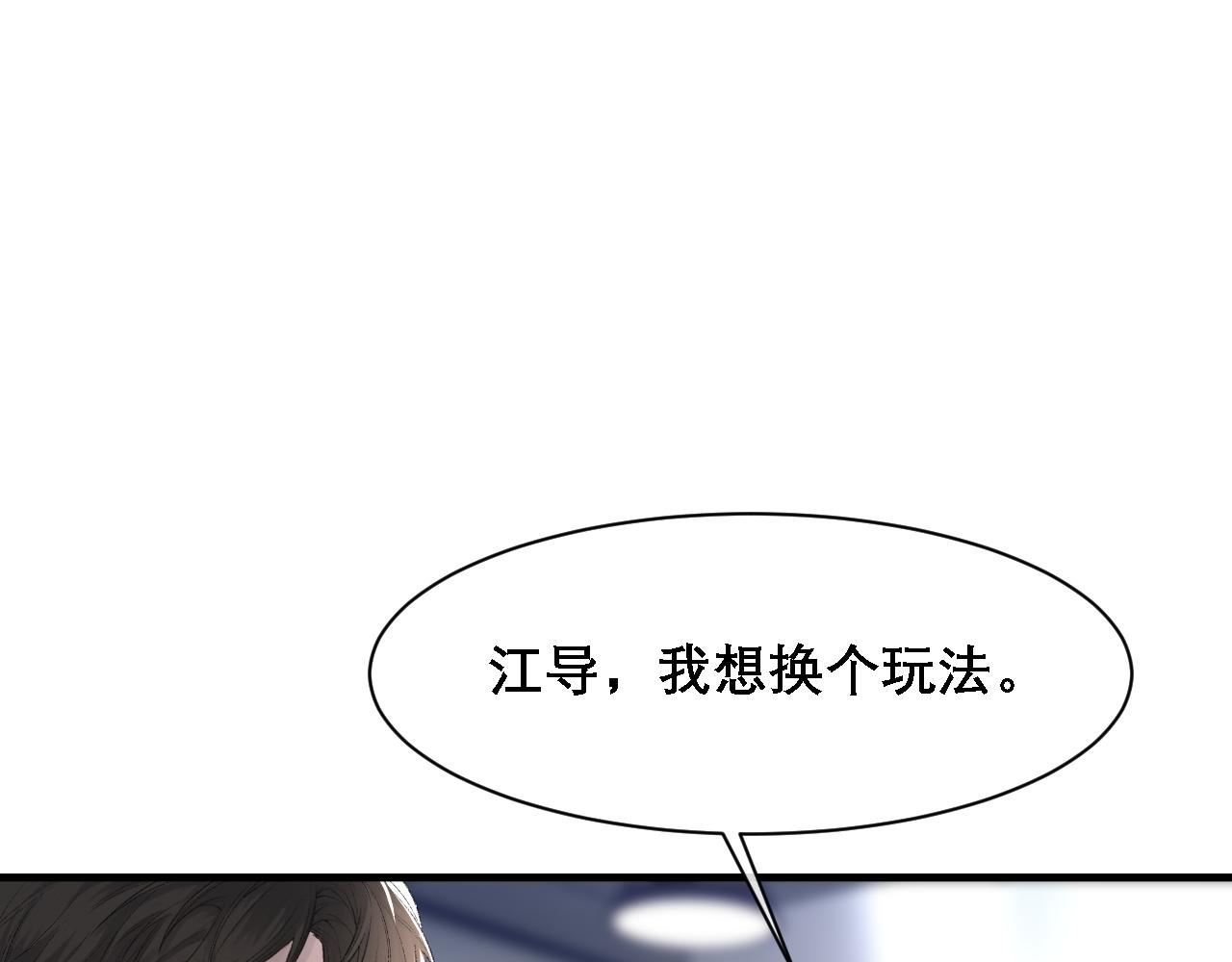 第32话 胜负反转4
