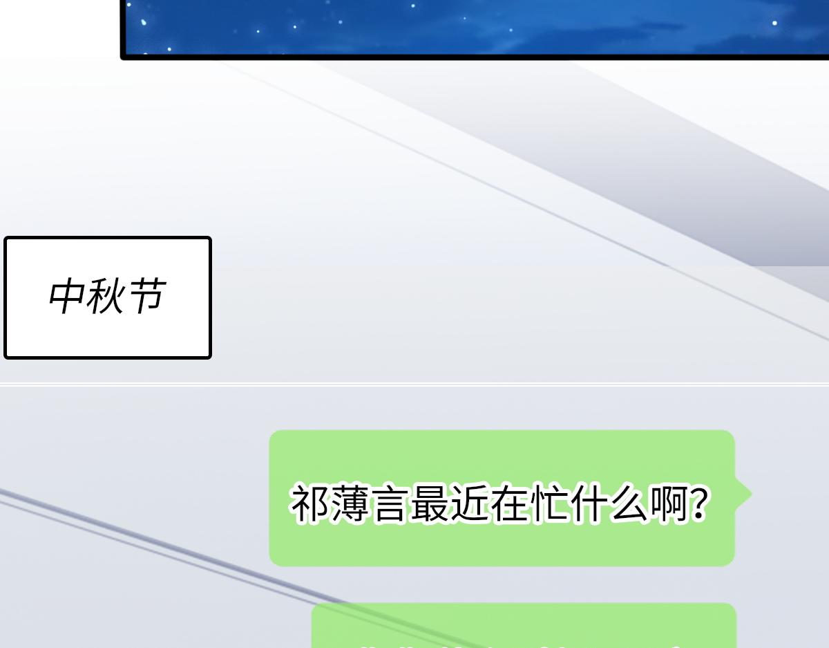 第75话 不会和他分手83
