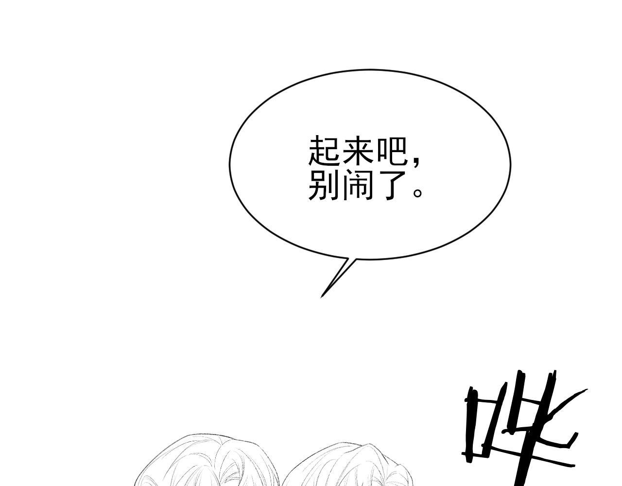 第25话 任燃被标记了？！105