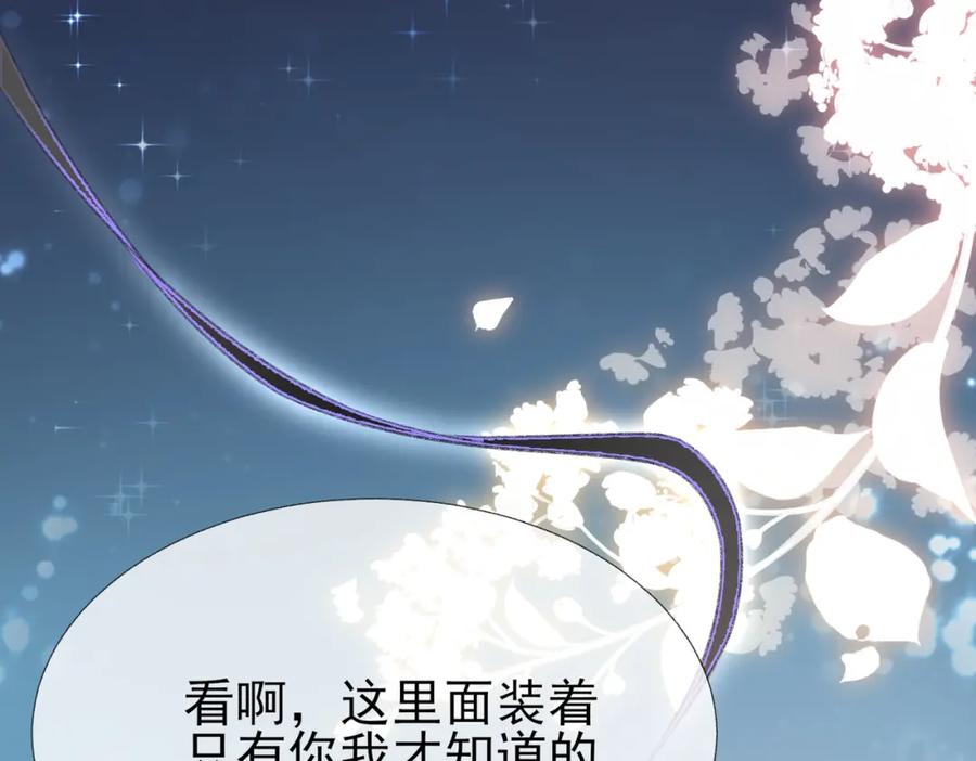第9话 磁带的秘密53