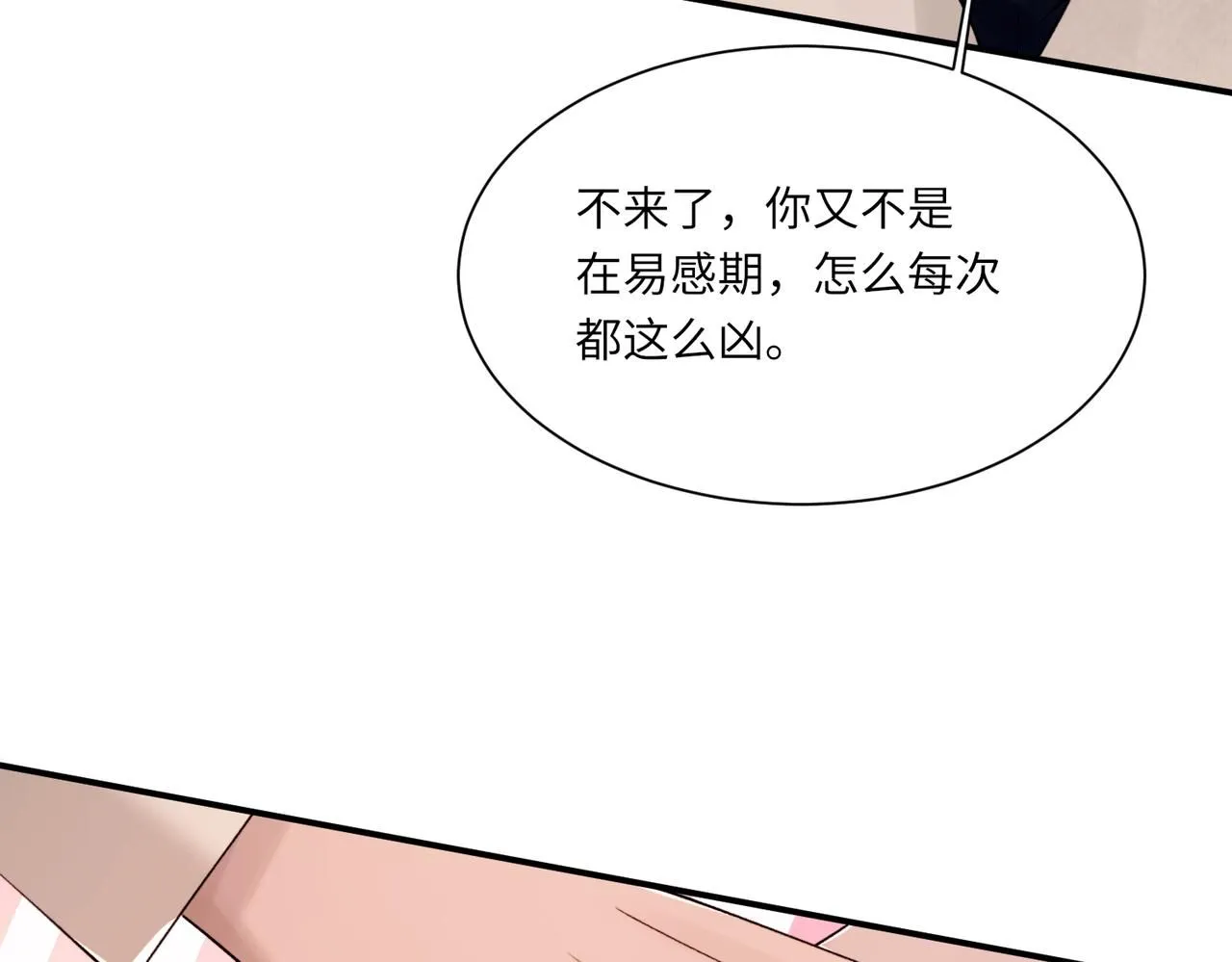第106话 获奖感言12