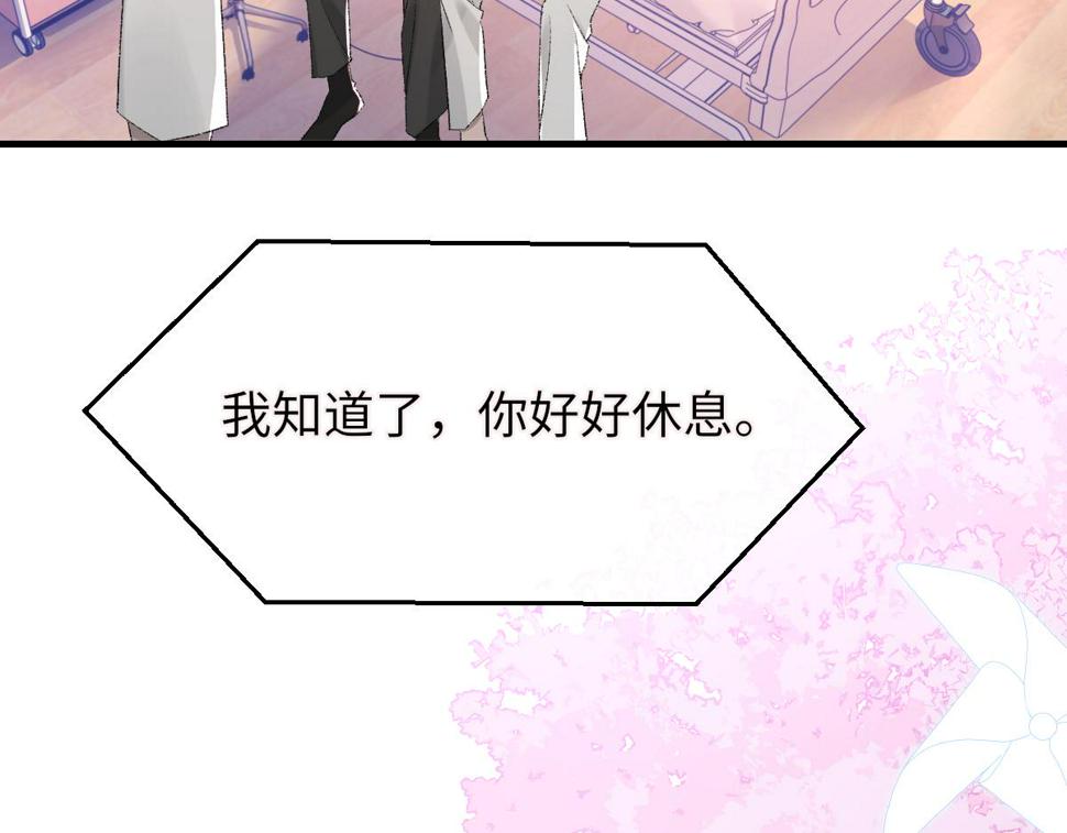 第84话 完美骗局6