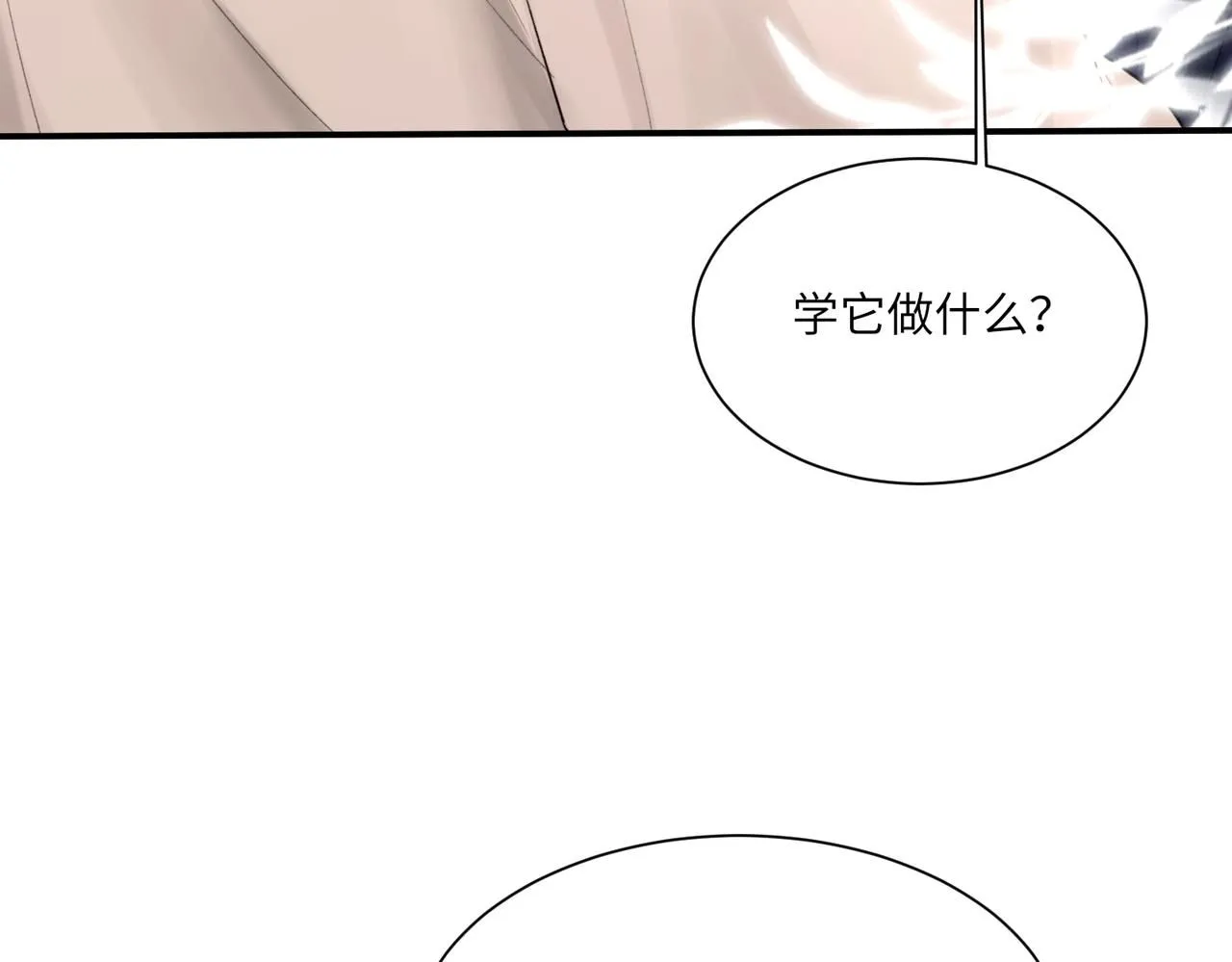 第106话 获奖感言22