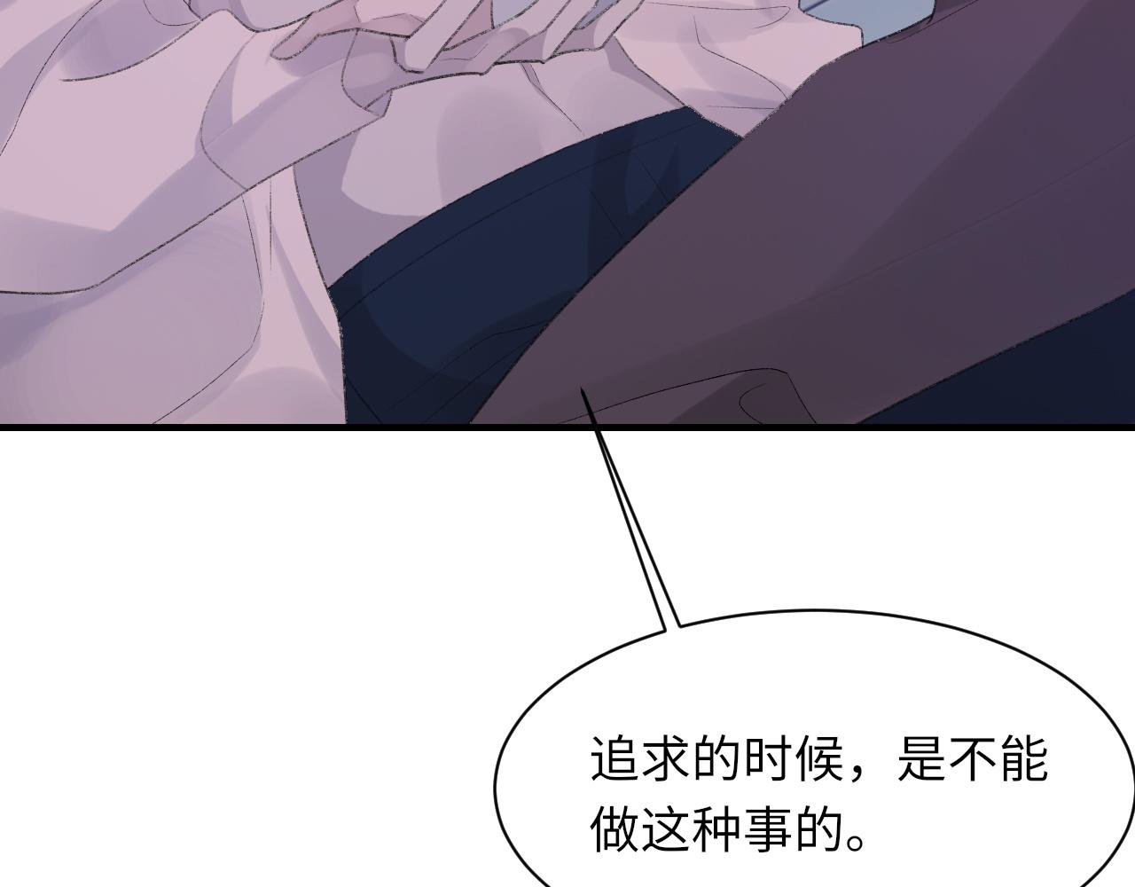第54话甜蜜的二人98