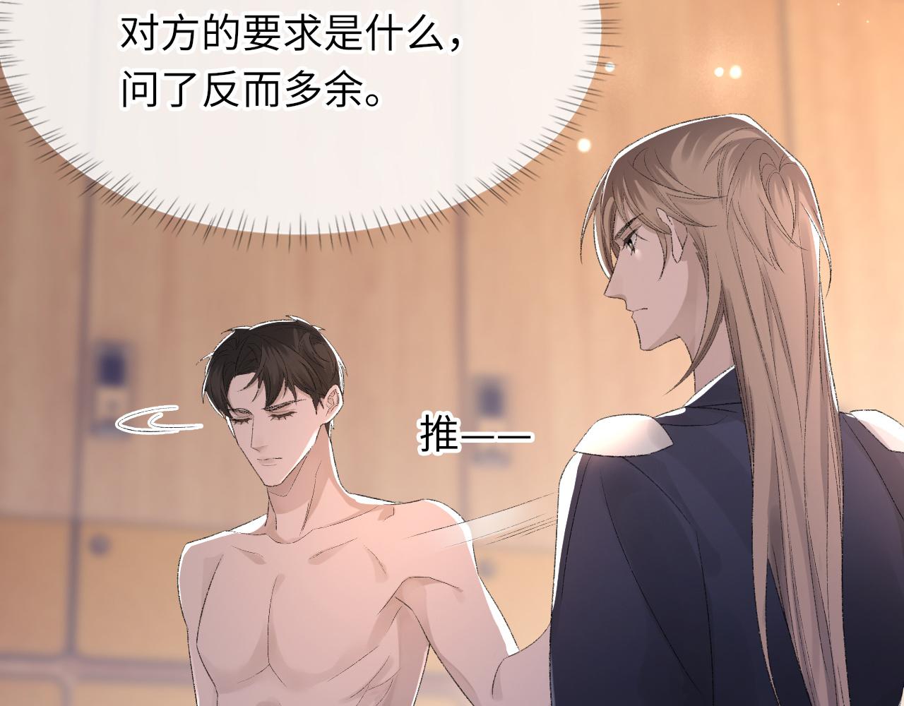第48话 打赌79