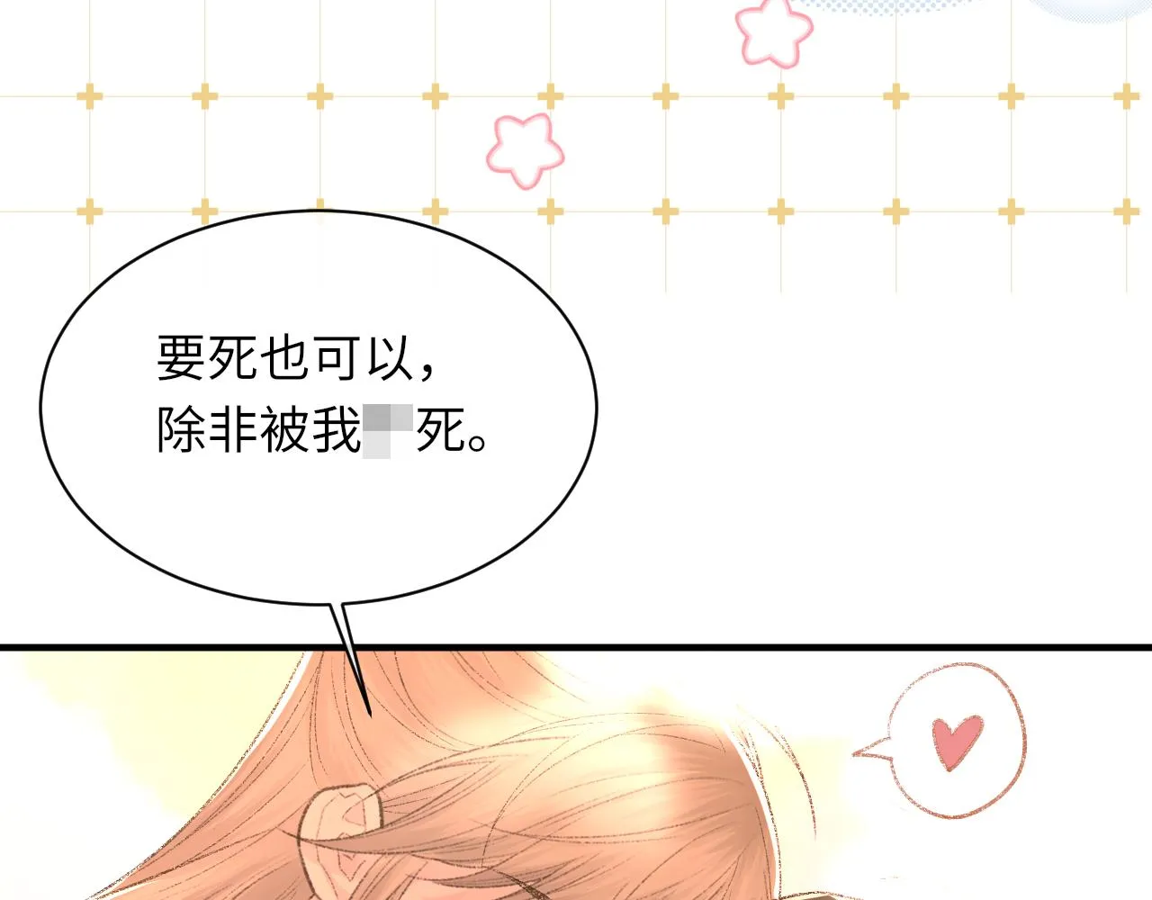 第99话 无法想象没有你65