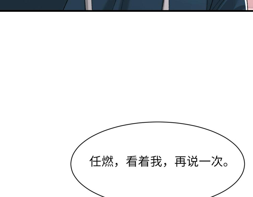 第84话 完美骗局77