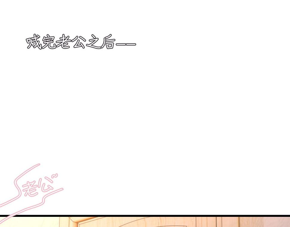 第89话 公费谈感情103