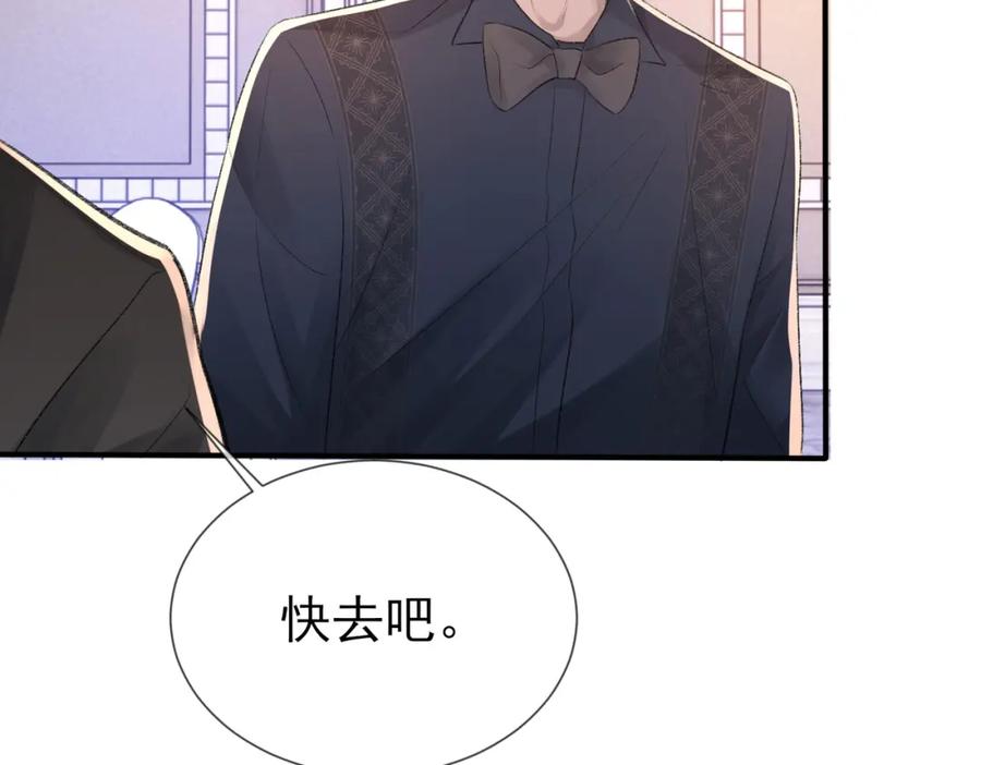 第8话 我能吻你吗？32
