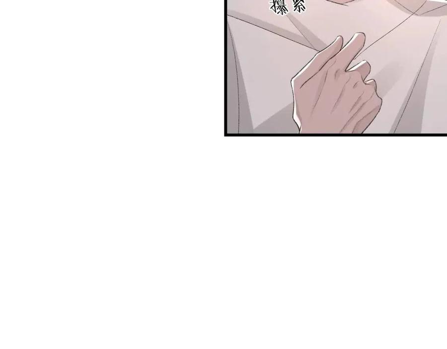 第29话 隐晦的暧昧59