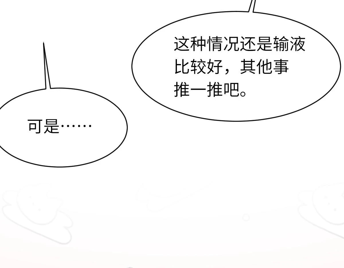 第83话 为了我，别受伤98